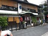 Café auf Japanisch Café auf Japanisch
